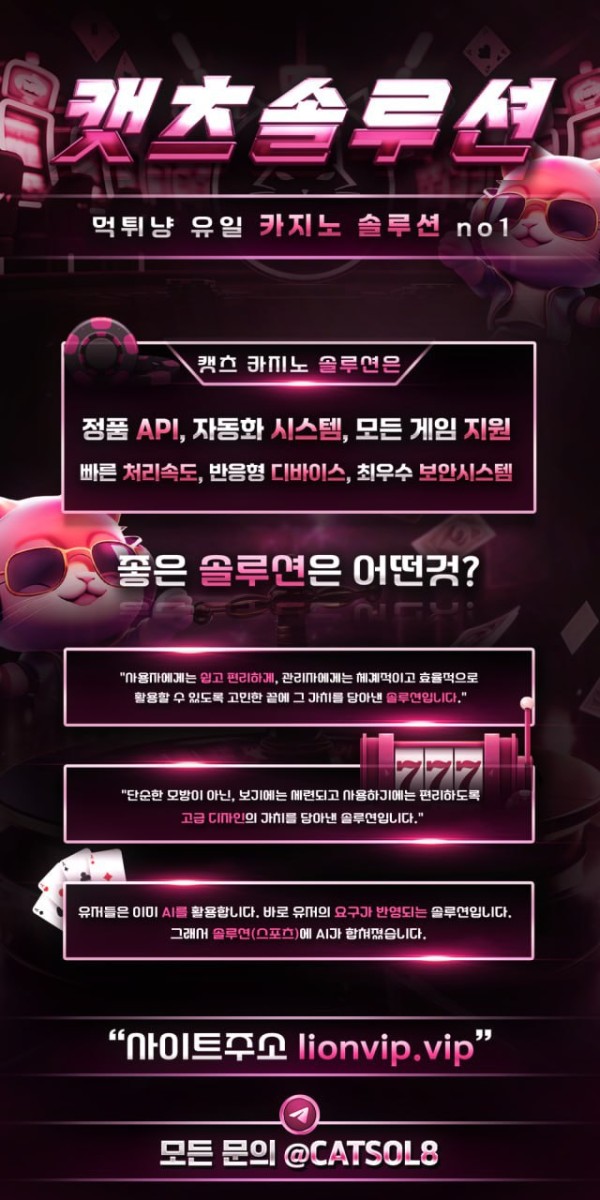 캣츠 카지노 솔루션 로고