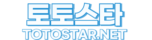 토토스타 - 온라인 카지노사이트 토토 먹튀검증 커뮤니티